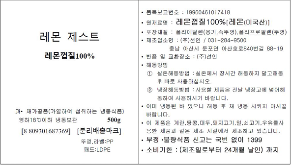 상품정보제공고시
