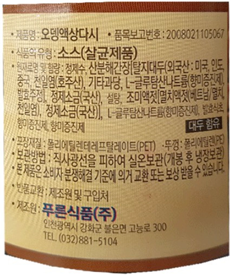 상품정보제공고시