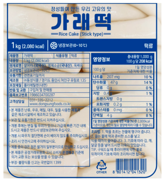 상품정보제공고시