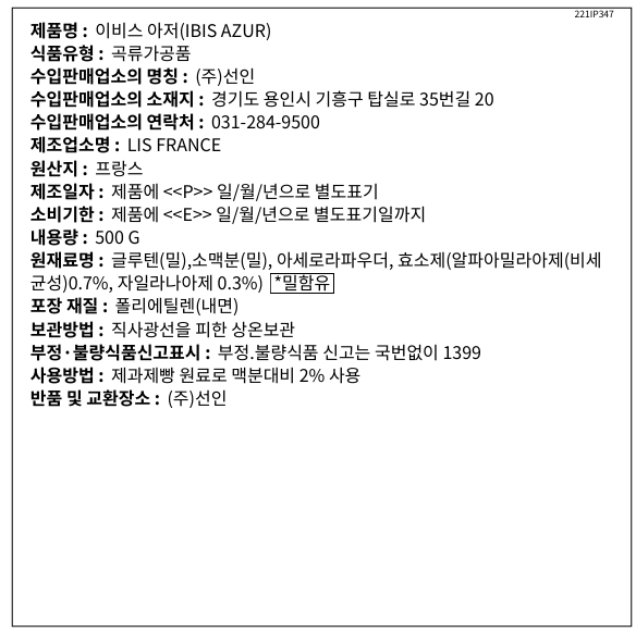 상품정보제공고시