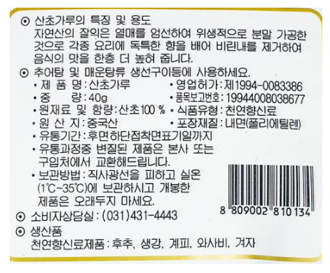 상품정보제공고시