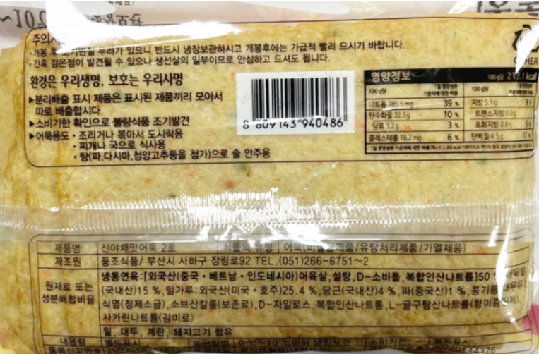 상품정보제공고시