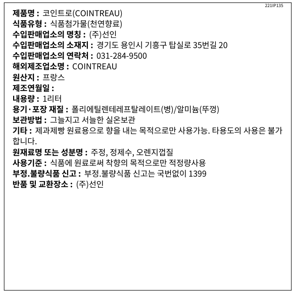 상품정보제공고시