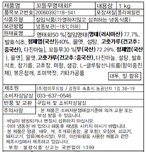상품정보제공고시