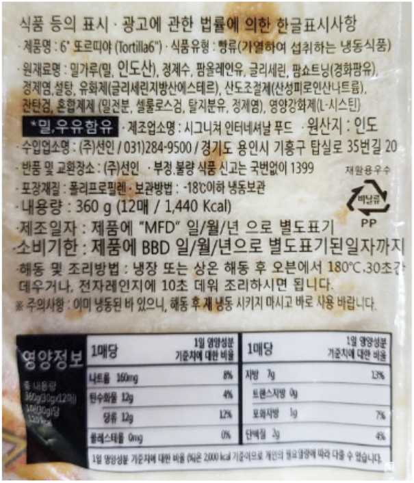 상품정보제공고시