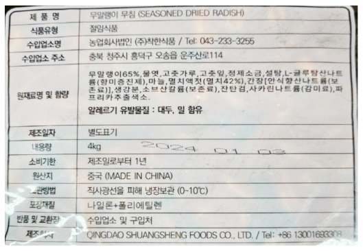 상품정보제공고시