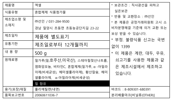 상품정보제공고시