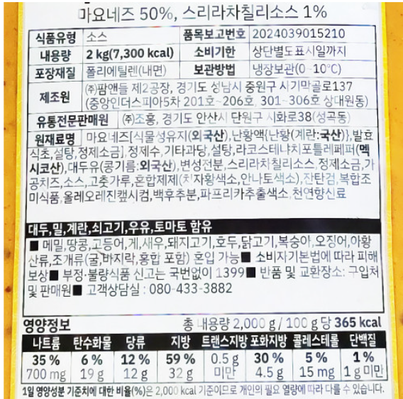 상품정보제공고시