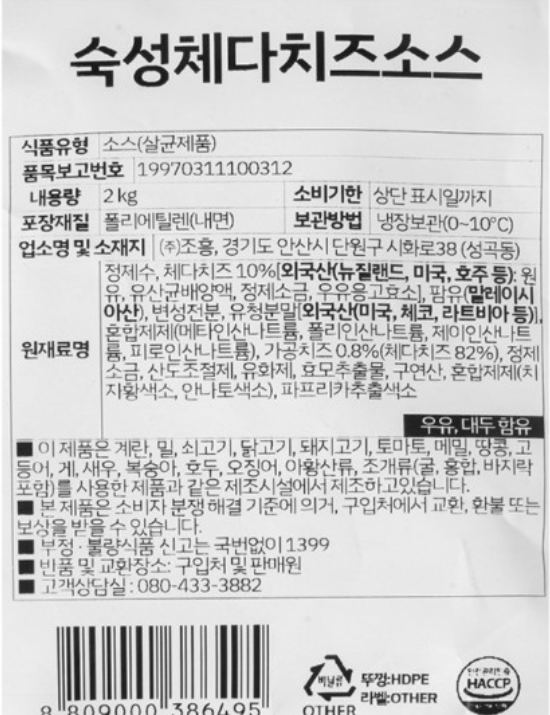 상품정보제공고시