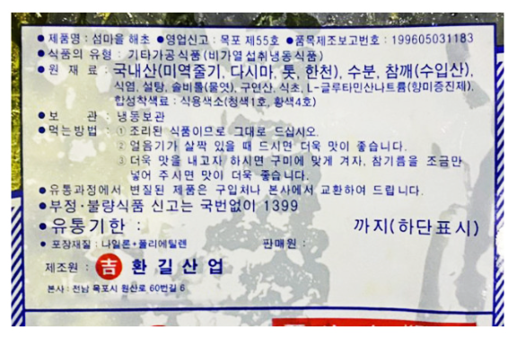 상품정보제공고시