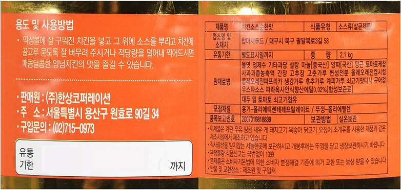 상품정보제공고시