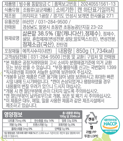 상품정보제공고시