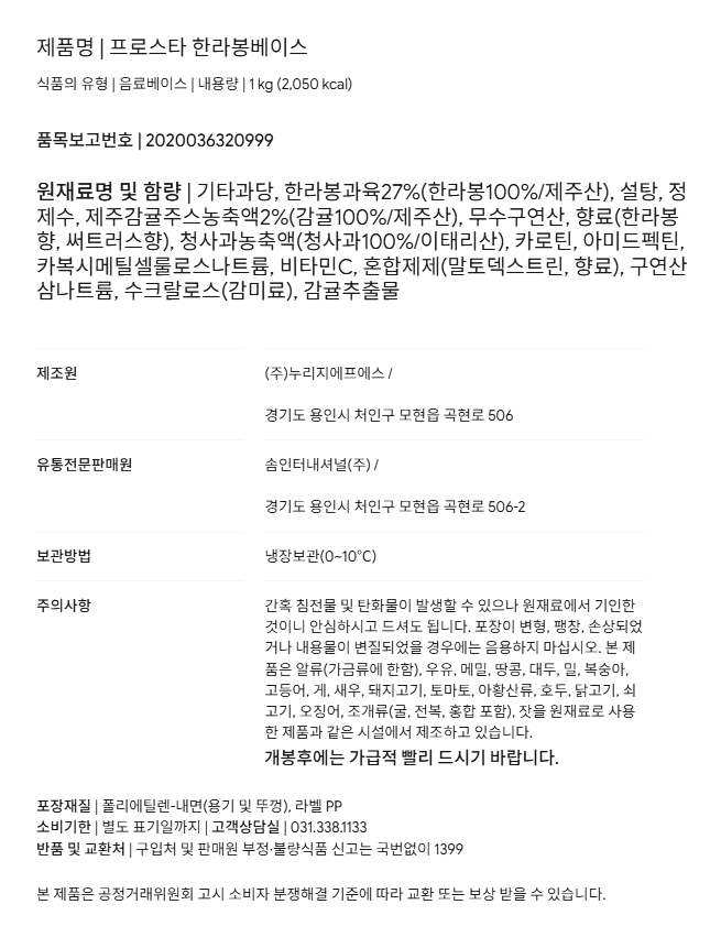 상품정보제공고시