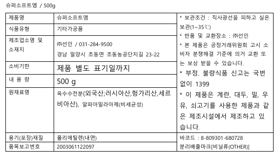 상품정보제공고시