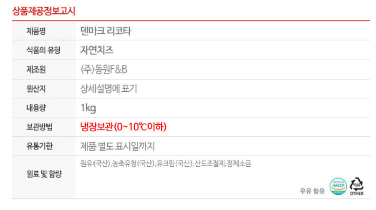 상품정보제공고시