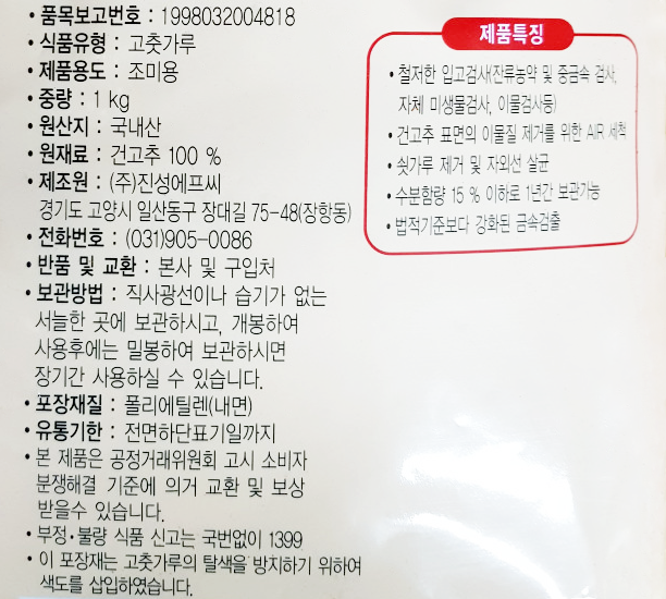 상품정보제공고시