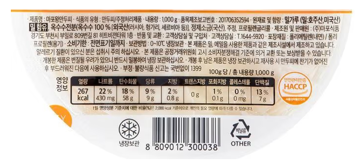 상품정보제공고시