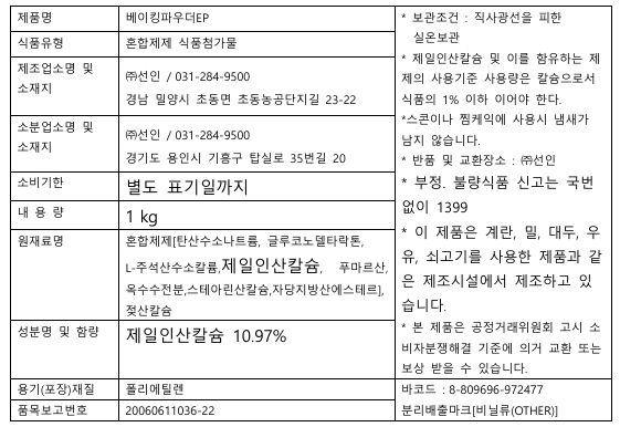상품정보제공고시