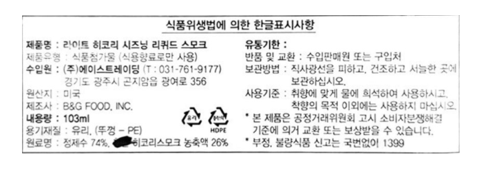상품정보제공고시