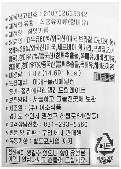 상품정보제공고시