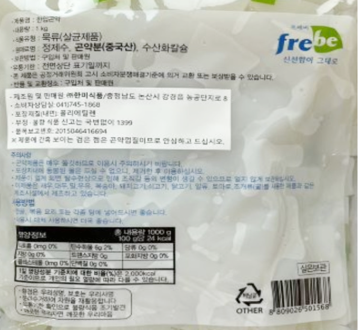 상품정보제공고시