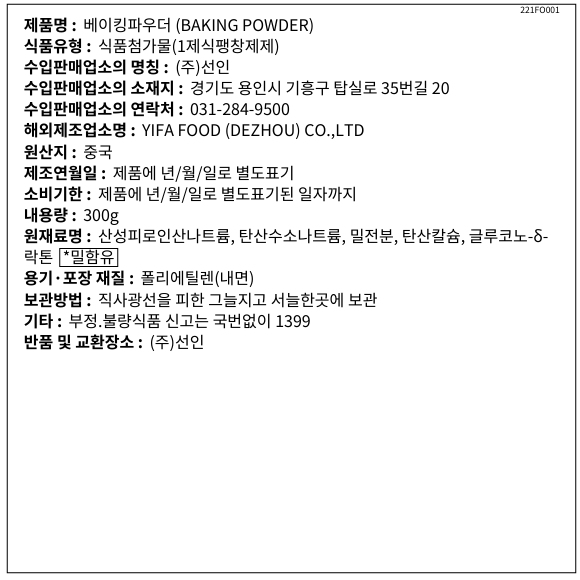 상품정보제공고시