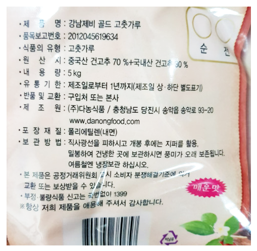 상품정보제공고시