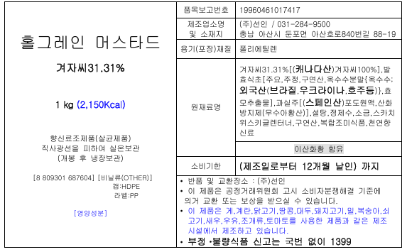 상품정보제공고시
