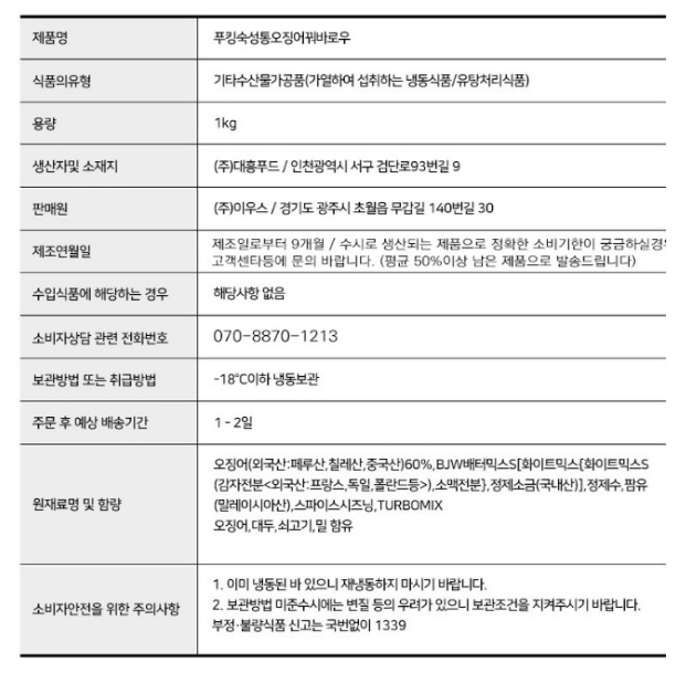 상품정보제공고시