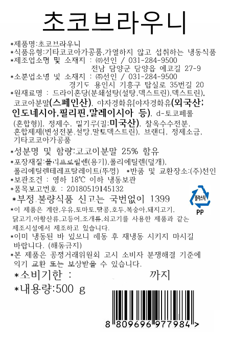 상품정보제공고시