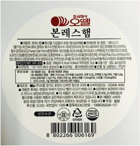 상품정보제공고시