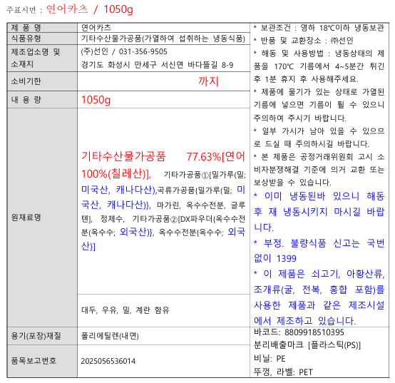상품정보제공고시