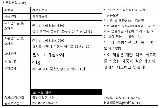 상품정보제공고시