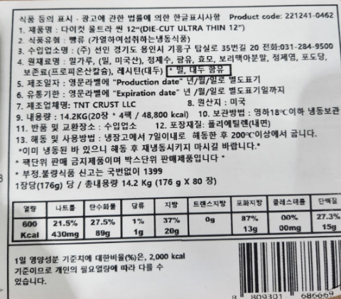 상품정보제공고시