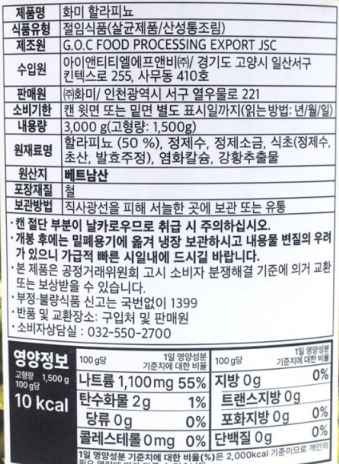 상품정보제공고시