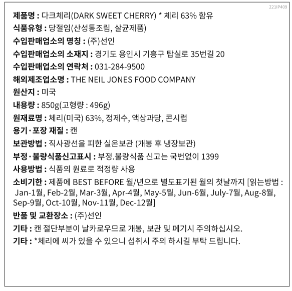 상품정보제공고시
