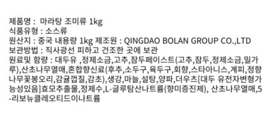 상품정보제공고시
