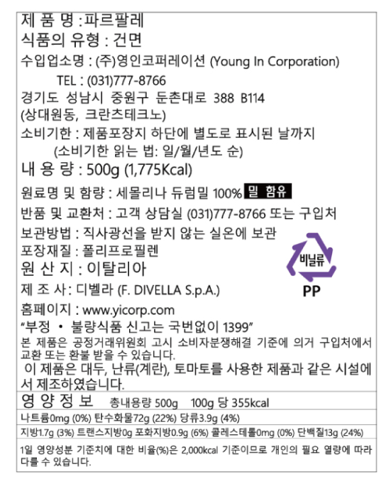 상품정보제공고시