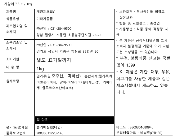 상품정보제공고시