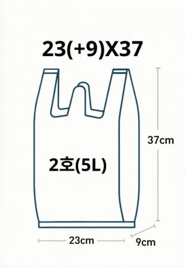 검정 손잡이 비닐봉투 2호(5L) 200매 - 23cm(+9cm)x37cm 이미지