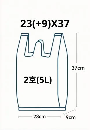 검정 손잡이 비닐봉투 2호(5L) 200매 - 23cm(+9cm)x37cm 이미지