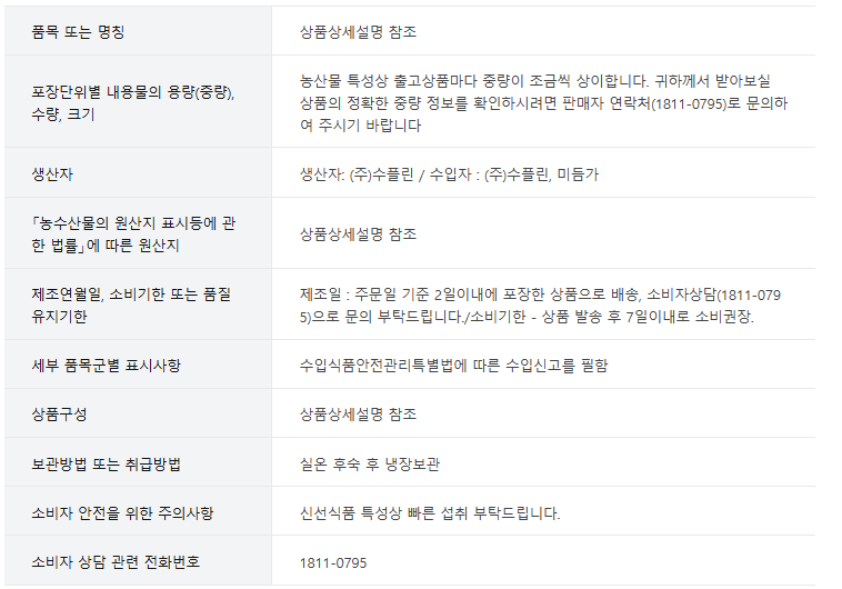 상품정보제공고시