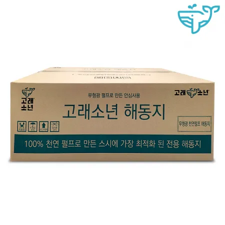 2겹 해동지 2겹 420X365mm 100매 10개 고래소년 미트페이퍼 박스 이미지