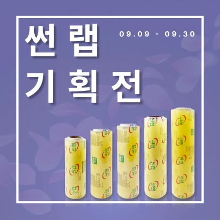 판매자 기획전 이미지