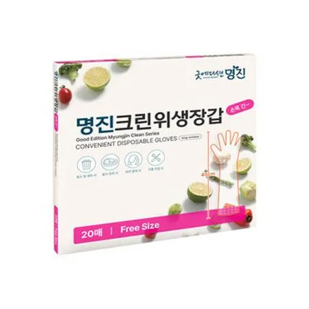명진 손목긴 크린위생장갑 20매 주방 식당