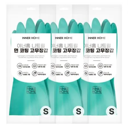 이너홈 튼튼 면 코팅 니트릴 고무장갑 양손 3매 S(소형)