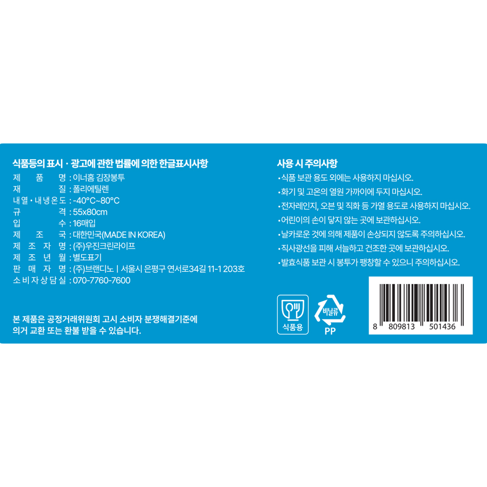 상품정보제공고시