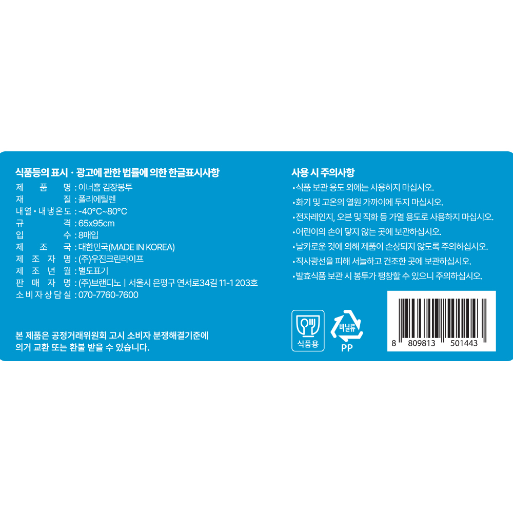 상품정보제공고시