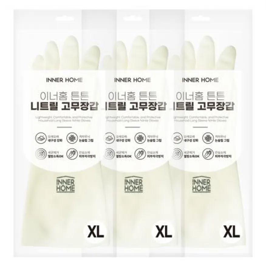 이너홈 튼튼 니트릴 고무장갑 양손 3매 XL(특대형) 이미지
