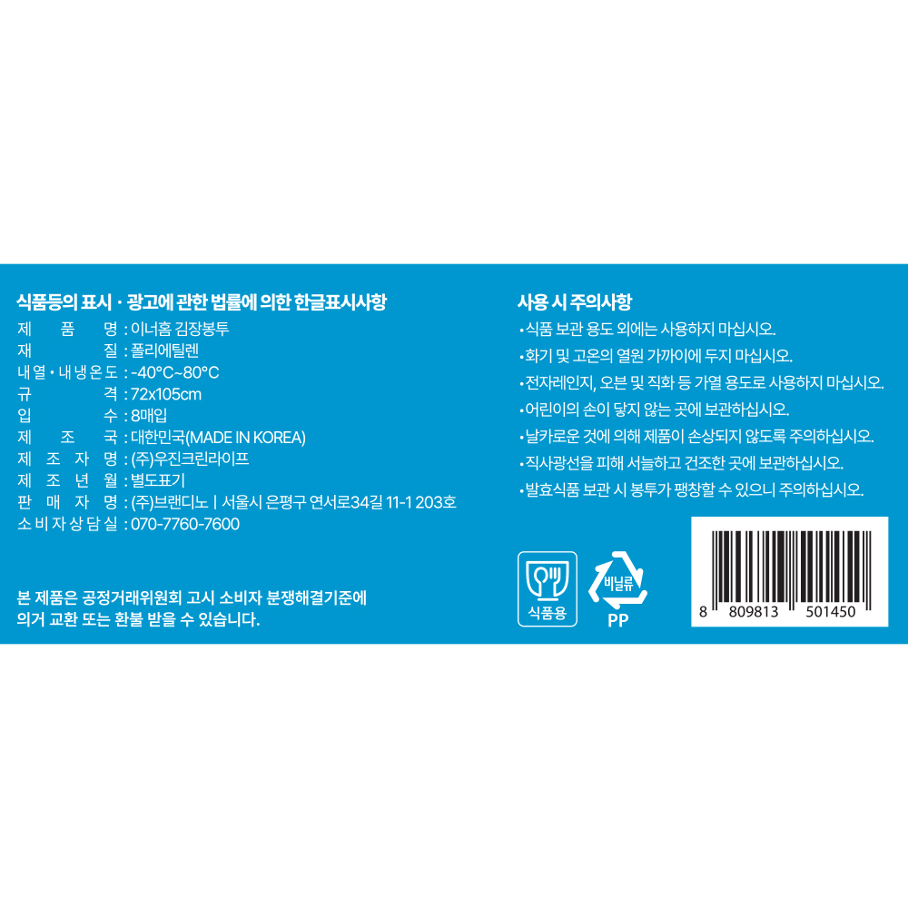 상품정보제공고시